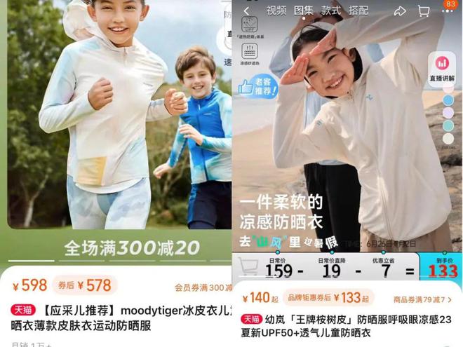 中产妈妈“卷”完Lululemon开始给孩子“卷”moodytiger?星空体育平台·app(图7)