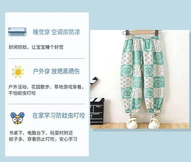 十宝妈九个夸!儿童防蚊裤399元3条!凉爽星空体育平台宽松好洗又好穿(图2)