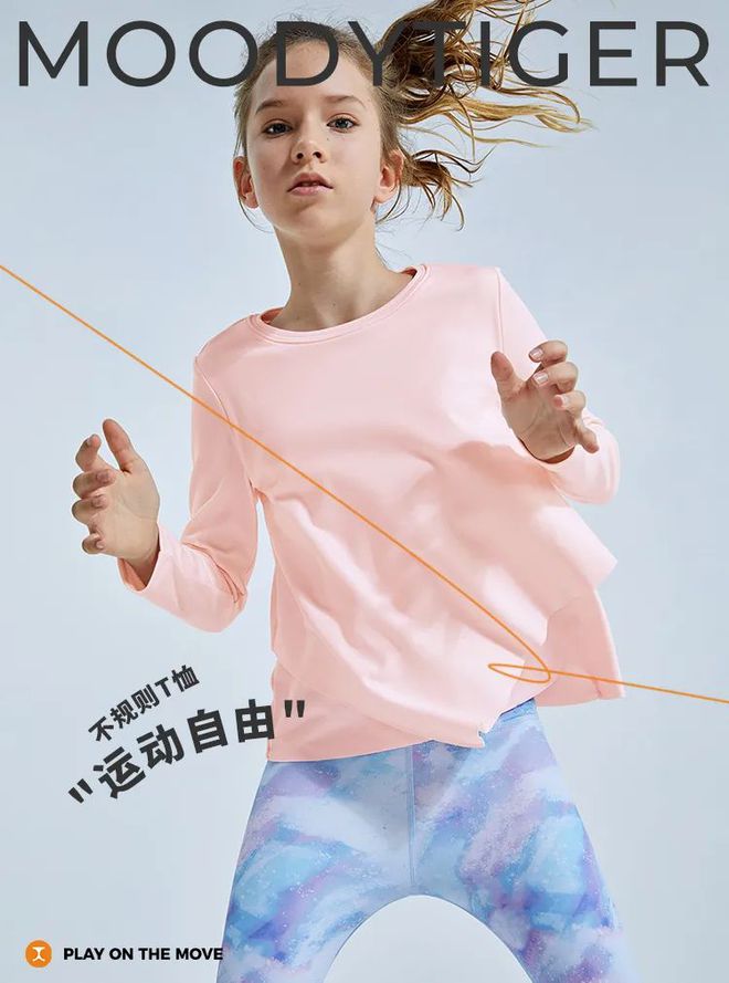 星空体育平台·app好穿又好看的儿童和成人运动服带着孩子动起来吧!(图6)