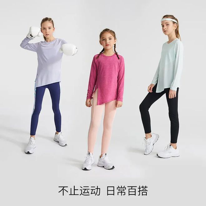 星空体育平台·app好穿又好看的儿童和成人运动服带着孩子动起来吧!(图14)