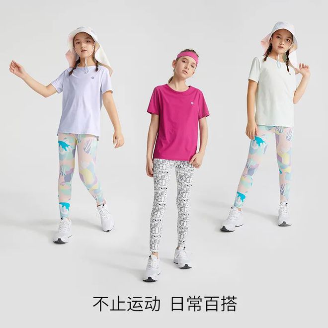 星空体育平台·app好穿又好看的儿童和成人运动服带着孩子动起来吧!(图20)