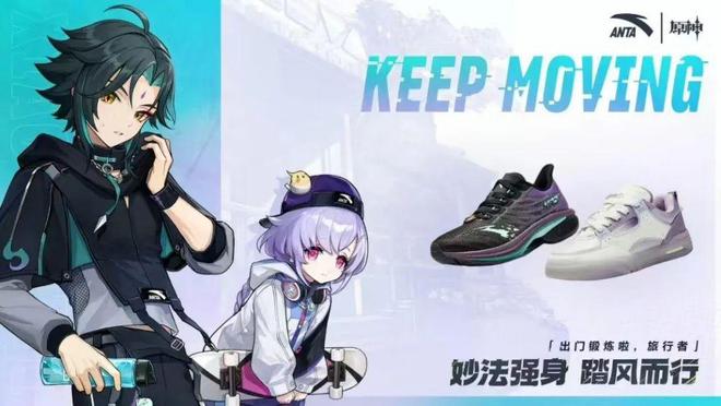 年内联名69次安踏、太平鸟等运动服装公司为何偏爱IP星空中国体育网站联名?(图4)
