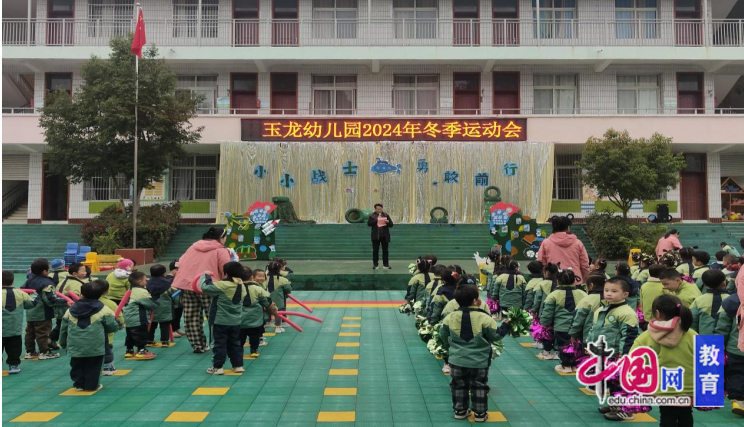 绵阳市盐亭县玉龙镇幼儿园成功举行冬季运动会(图1)