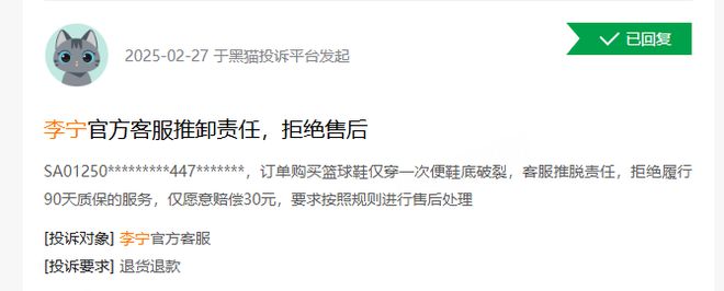 鞋3154成童鞋抽检不合格 李宁安踏等屡遭消费者投诉(图1)
