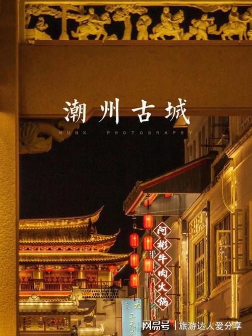 潮汕旅游带老人小孩需要注意事项?潮汕旅行社好口碑排名?(图2)