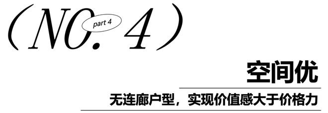 同济蟠龙里(2024官方网站)-同济蟠龙里-户型配套(图16)