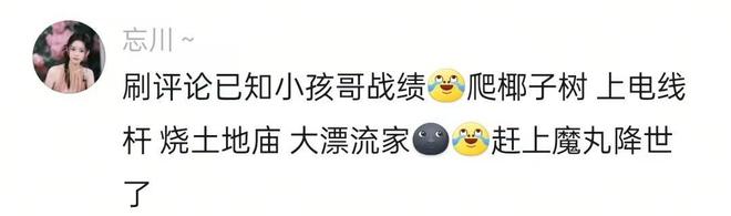 小孩哥海上漂流一昼夜 邻居称其偷偷划船出海被冲走 曾因过分顽皮被父母严惩|封面头条(图4)