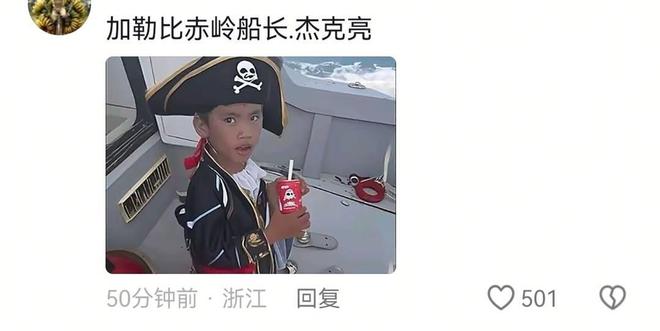 小孩哥海上漂流一昼夜 邻居称其偷偷划船出海被冲走 曾因过分顽皮被父母严惩|封面头条(图2)