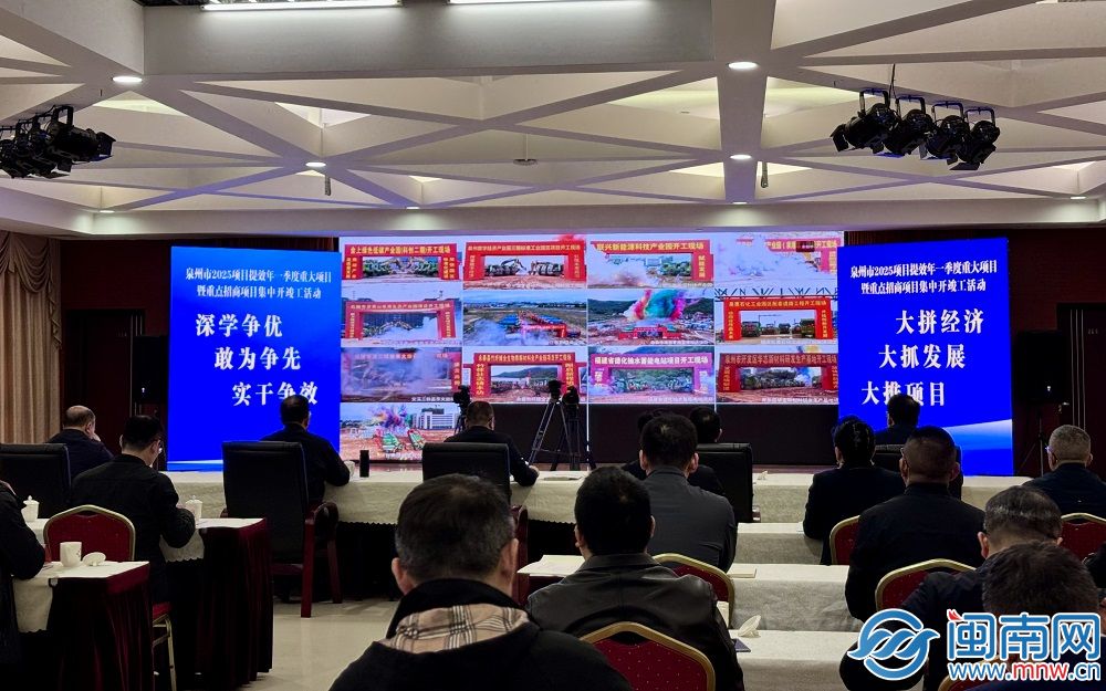 总投资2827亿元 泉州市605个重大项目集中开竣工(图1)
