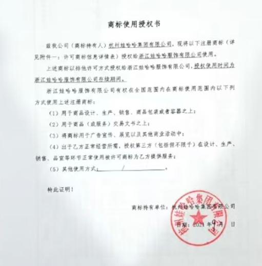 娃哈哈卖AD钙奶童鞋?还有营养快线元(图2)