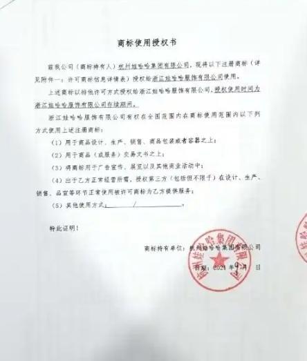“AD钙奶鞋”走红 娃哈哈回应:已终止授权(图2)