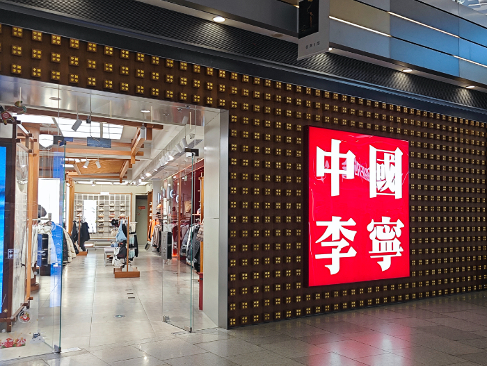 头部品牌业绩创新高 国产运动行业凝聚新动能(图2)