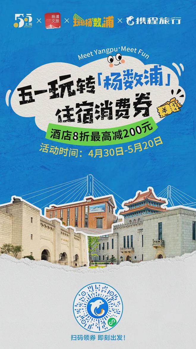 上海多区今天开抢!五一假期可用!叠加商场活动还能买黄金(图15)