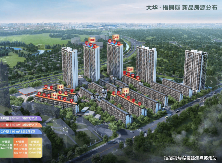 大华梧桐樾售楼处)首页网站丨2025【大华梧桐樾】欢迎您售楼处电话地址备案价楼盘详情(图2)