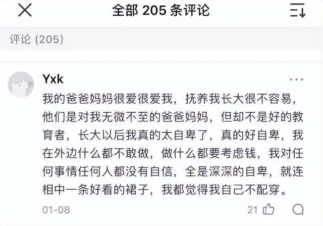 养出一个心穷的孩子是父母最大的失职(图3)