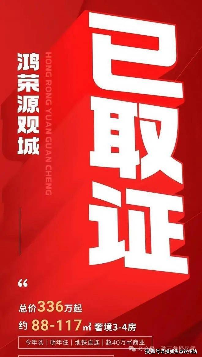 深圳(鸿荣源观城售楼处)首页网站-鸿荣源观城欢迎您-楼盘详情-最新房价(图3)