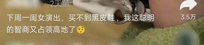 “把白鞋涂黑、黑鞋涂白”热搜一张照片暴露中国家长最深的无奈(图2)