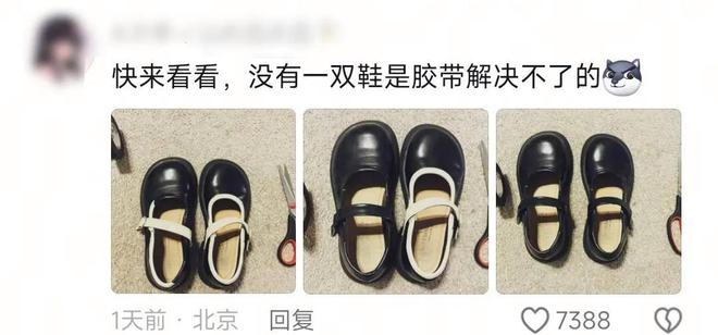 “把白鞋涂黑、黑鞋涂白”热搜一张照片暴露中国家长最深的无奈(图4)