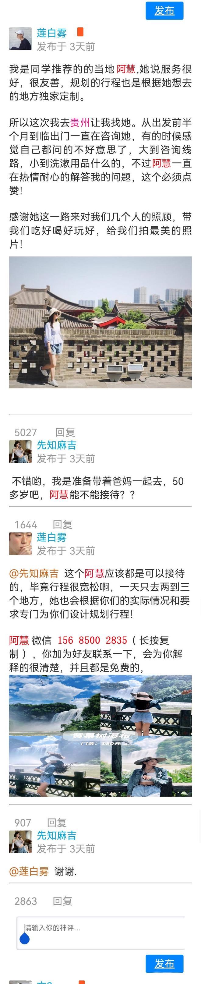 和父母跟团去贵州5天4晚人均需要多少钱？贵州五日游宝藏路线攻略(图6)