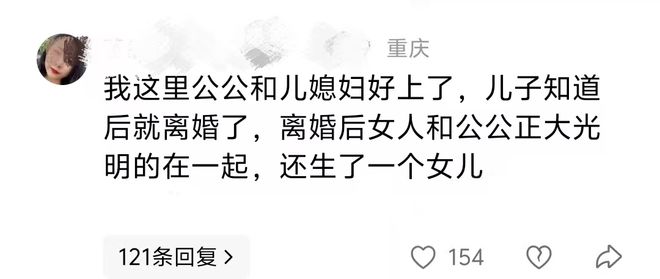 丈夫出轨外甥女后续！借孕逼宫亲生孩子成帮凶更恶心内幕曝光(图7)