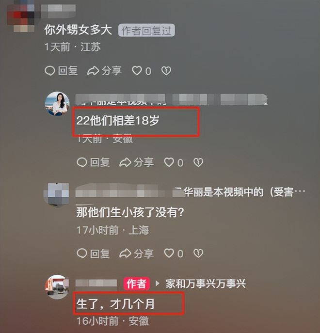 丈夫出轨外甥女后续！借孕逼宫亲生孩子成帮凶更恶心内幕曝光(图4)