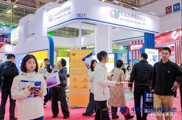 2026福州跨境电商交易会：开春第一展(图4)