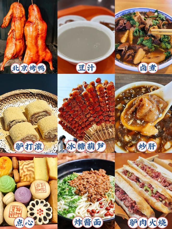 双飞北京6天5晚跟团多少钱？去北京六天五晚旅游攻略省时省力(图4)