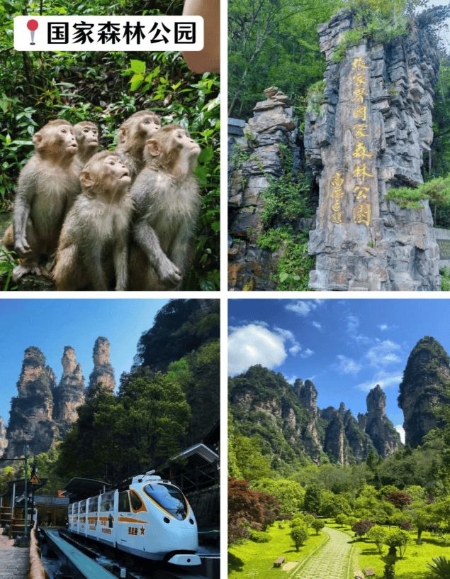 张家界旅游玩几天合适？避暑游张家界5日游攻略：必去景点(图1)