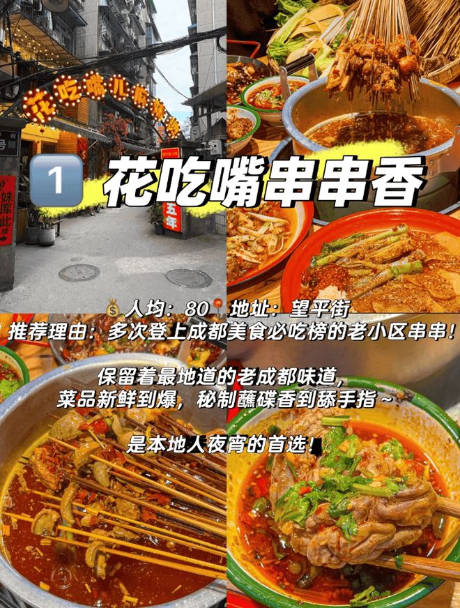 四川旅游必去景点四川六天五晚攻略含具体费用(图2)