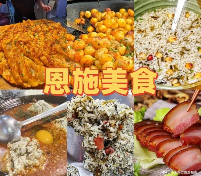 恩施游玩5日全家行：恩施高品质路线规划带父母小孩畅玩！(图3)