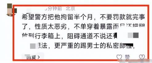 上海地铁女子踹男子裆部后续官方介入处理结果曝光全网炸锅(图7)