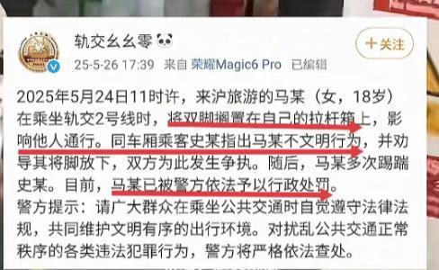 上海地铁女子踹男子裆部后续官方介入处理结果曝光全网炸锅(图6)