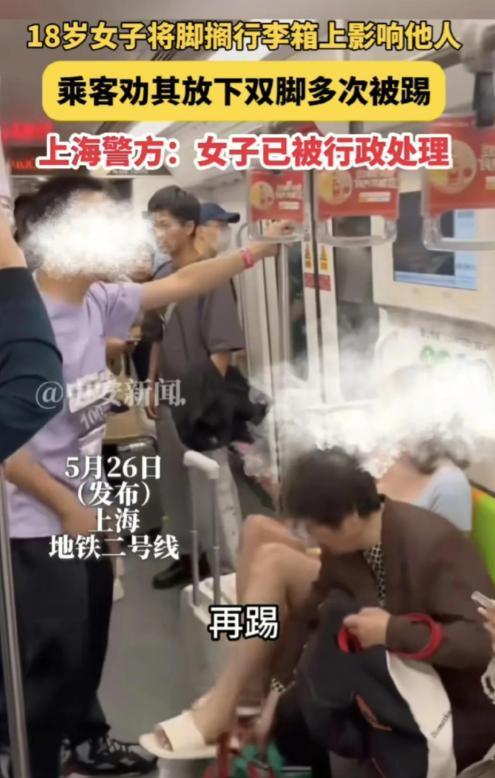 上海地铁女子踹男子裆部后续官方介入处理结果曝光全网炸锅(图2)