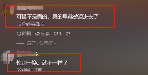 上海地铁女子踹男子裆部后续官方介入处理结果曝光全网炸锅(图9)