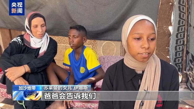 战火中破碎的足球梦 “巴勒斯坦贝利”苏莱曼遭以军袭击身亡(图3)