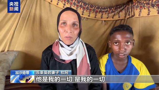 战火中破碎的足球梦 “巴勒斯坦贝利”苏莱曼遭以军袭击身亡(图1)