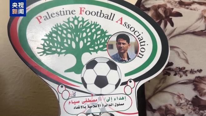 战火中破碎的足球梦 “巴勒斯坦贝利”苏莱曼遭以军袭击身亡(图9)