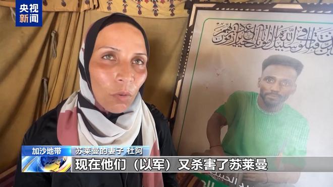 战火中破碎的足球梦 “巴勒斯坦贝利”苏莱曼遭以军袭击身亡(图8)