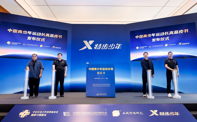 特步与斯坦福大学共研成长鞋首发助力青少年“运动追高”(图1)