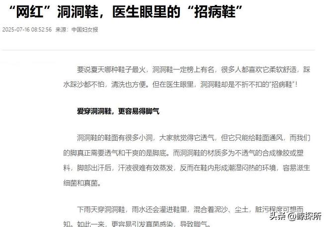 夏天不建议买这3种鞋累脚、滂臭还有毒！别乱跟风纯属浪费钱(图2)