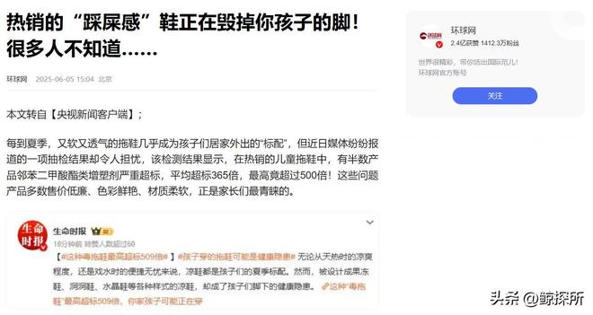 夏天不建议买这3种鞋累脚、滂臭还有毒！别乱跟风纯属浪费钱(图9)