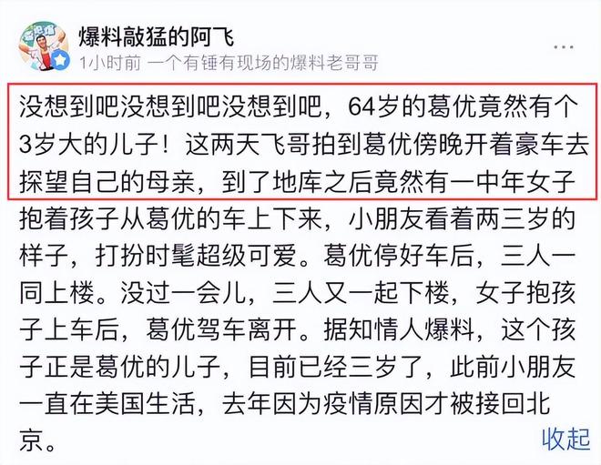 葛优携儿子外出吃饭小61岁儿子全身照曝光父子同框温情满满(图4)