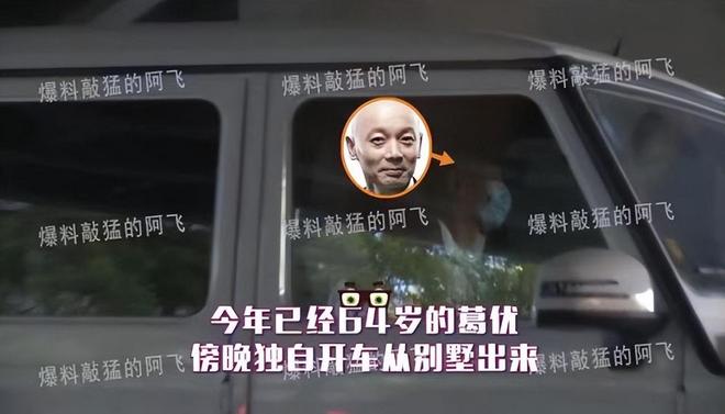 葛优携儿子外出吃饭小61岁儿子全身照曝光父子同框温情满满(图5)