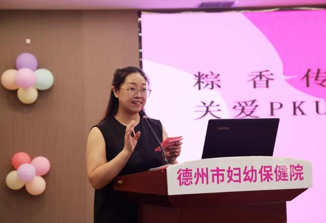 感知山东 德州市妇幼保健院温情举办PKU儿童六一关爱活动(图5)