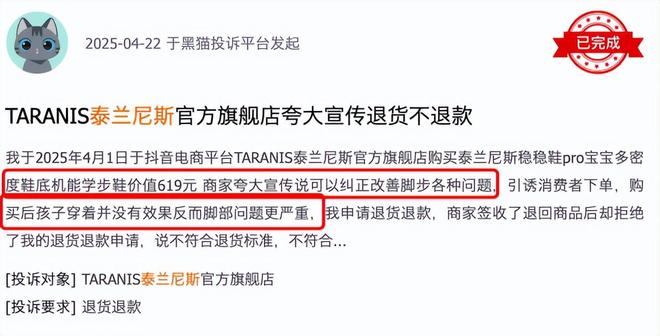 一双童鞋要上千泰兰尼斯却卖疯了(图3)