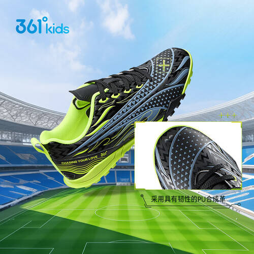 让运动更精彩361°童鞋为孩子们打造完美运动体验(图1)