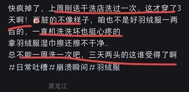 普通家庭的孩子不配穿浅色羽绒服？背后的心酸谁懂(图3)