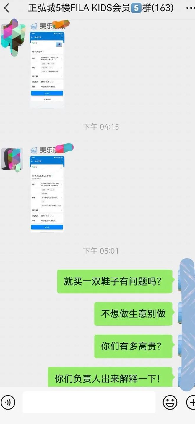 女子买鞋遭店员备注“就买一双一直嫌贵”知名运动品牌致歉：已严肃批评(图3)