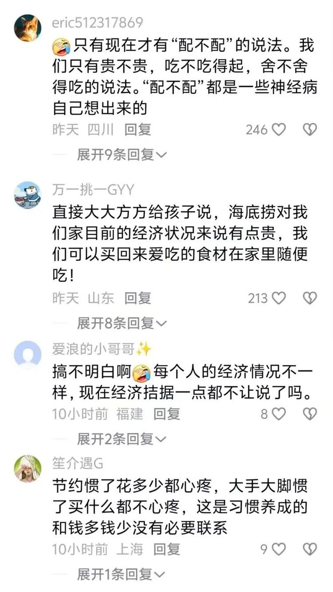 一顿217元的火锅：你嘲笑的“穷装”是他给孩子最后的体面(图6)