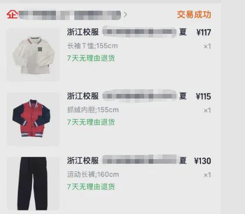 “肉痛啊！”杭州妈妈晒出一张照片家长集体破防：买了丢丢了买尴尬了(图2)